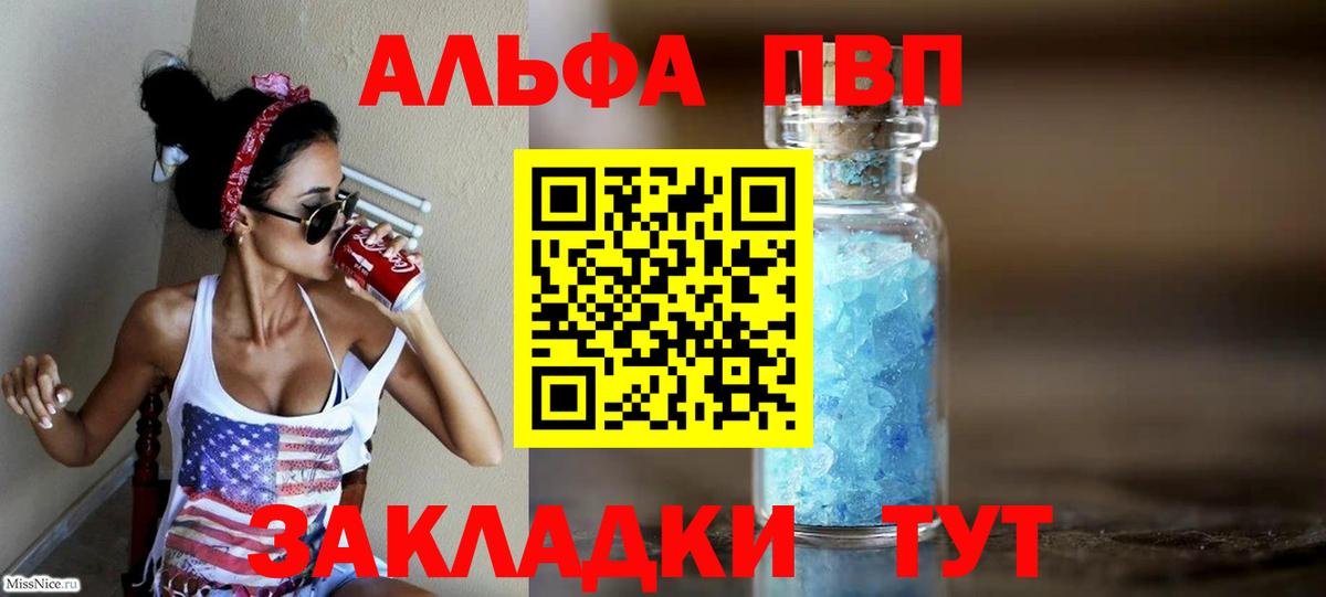 купить наркоту  Вход с VPN  Альфа ПВП кристаллы  Альфа ПВП  Alpha-PVP СК КРИС  Долгопрудный  Alpha-PVP мука 