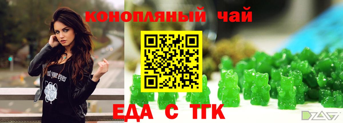 Печенье с ТГК марихуана  Вход с VPN  Долгопрудный 