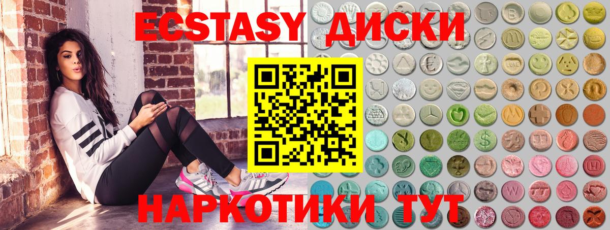 Ecstasy  Вход с VPN  купить  сайты  Долгопрудный  Экстази Дубай  Ecstasy Дубай 