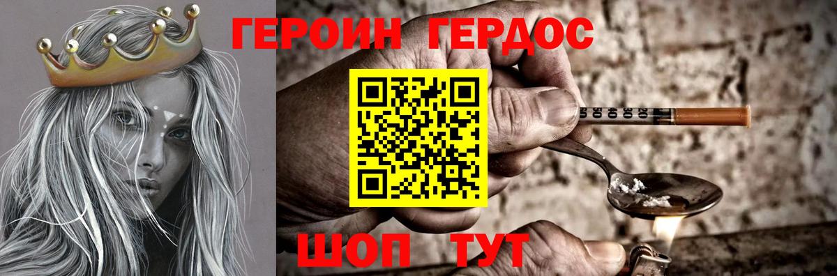 Долгопрудный  ГЕРОИН афганец  ГЕРОИН  Вход с VPN 