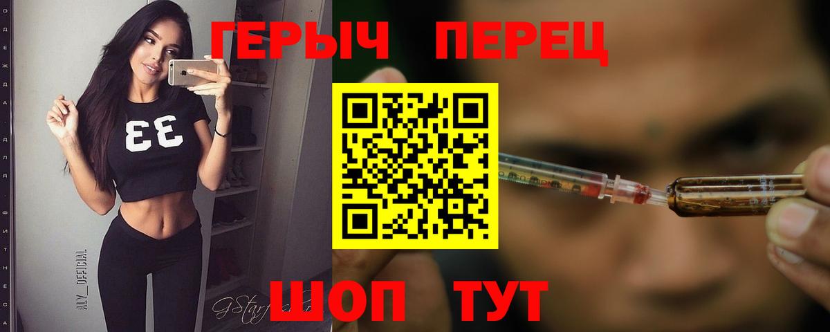 ГЕРОИН герыч Долгопрудный
