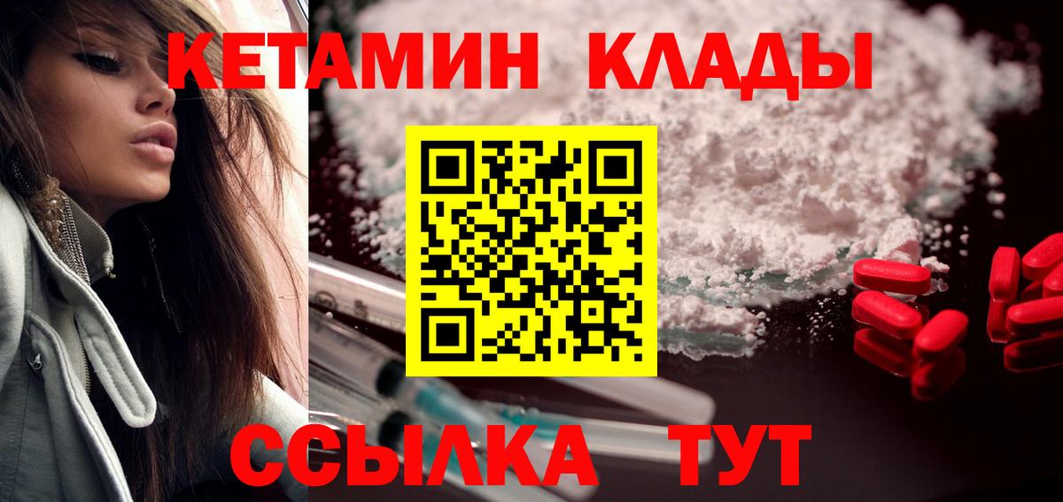 hydra онион  Кетамин VHQ  Вход с VPN  Долгопрудный 