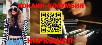 кокаин перу Моздок