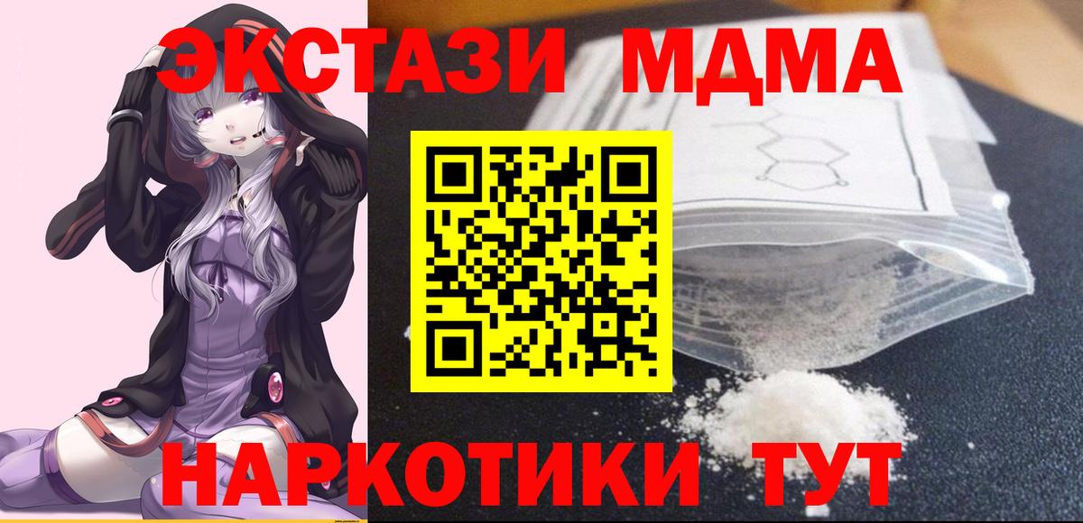MDMA молли Долгопрудный