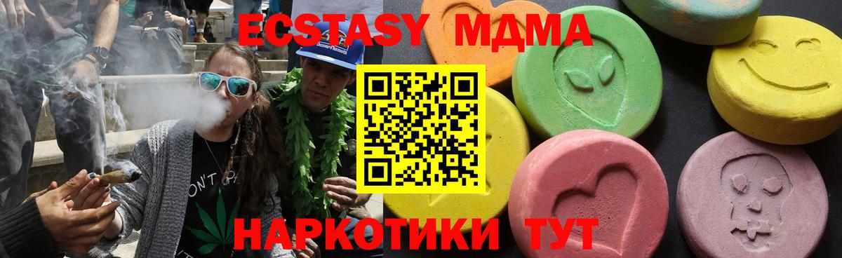 MDMA crystal  Вход с VPN  MDMA кристаллы  Долгопрудный 