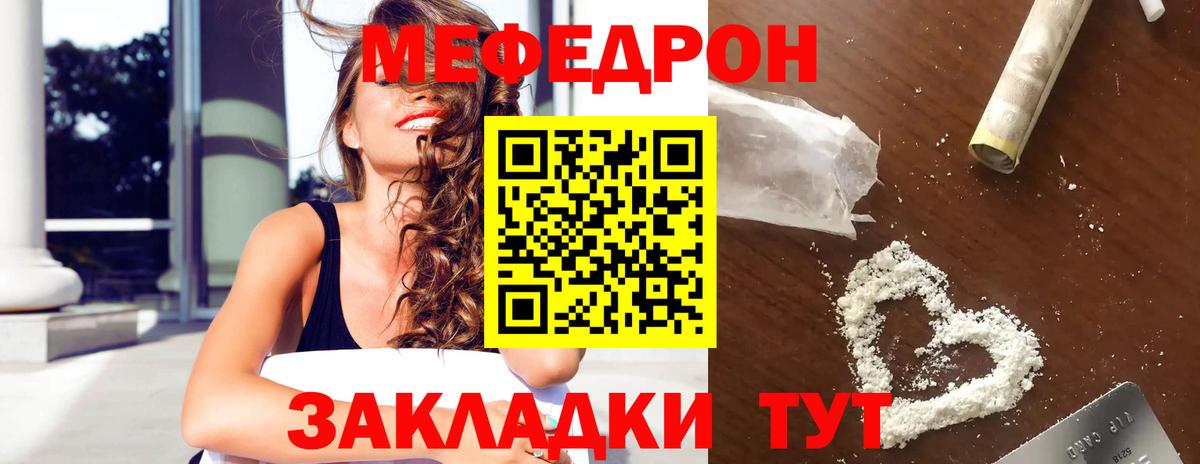 Долгопрудный  МЯУ-МЯУ mephedrone  Вход с VPN  МЯУ-МЯУ  МЕФ мука 