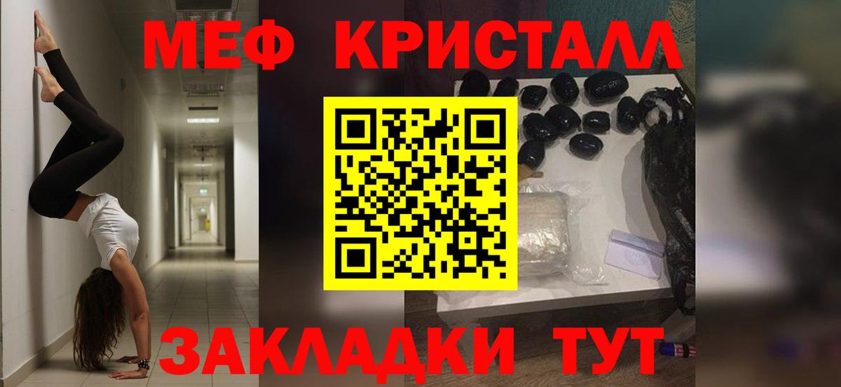 Меф мяу мяу мука Долгопрудный