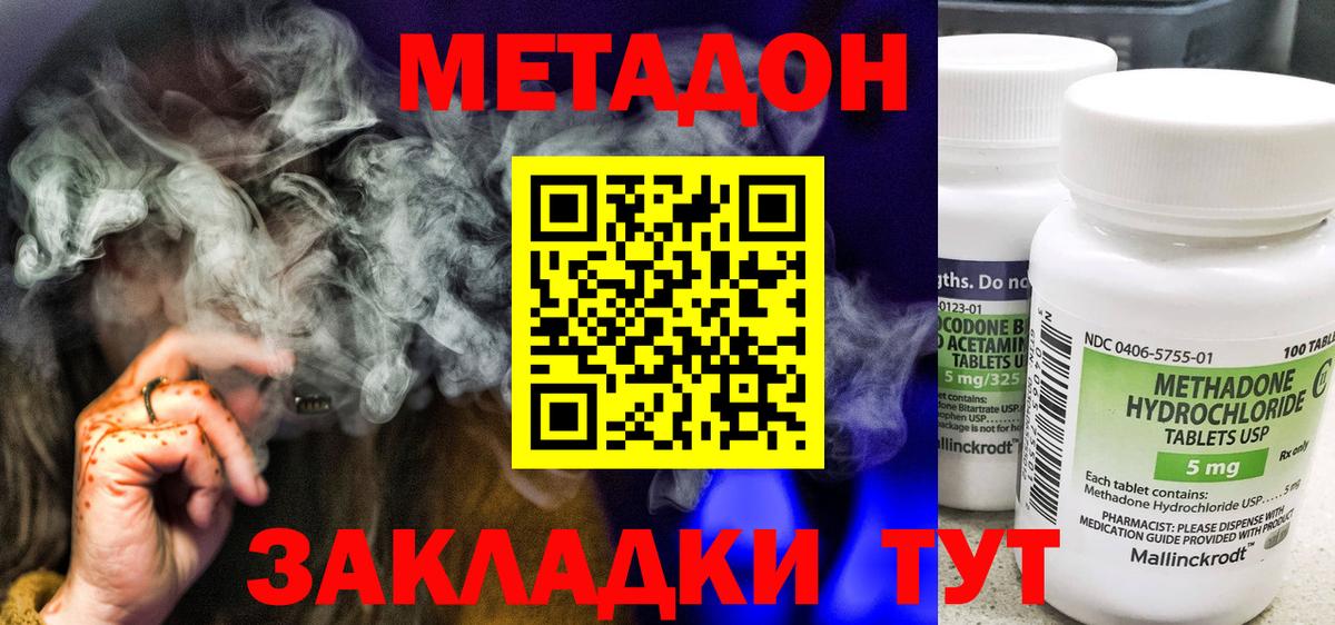 Метадон VHQ  МЕТАДОН methadone  Долгопрудный  Вход с VPN 