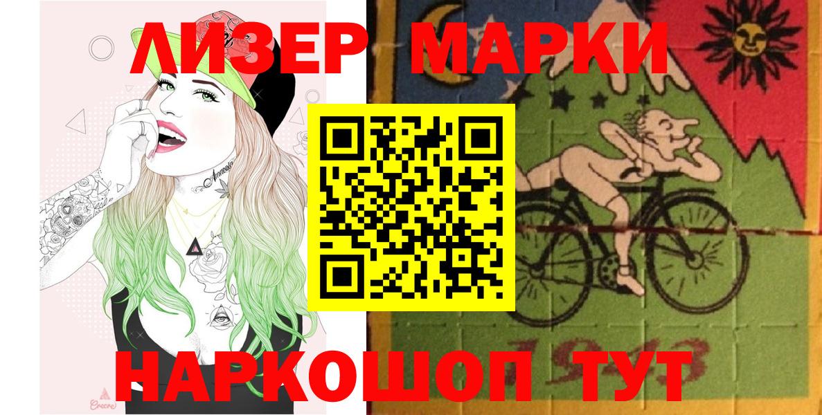 Наркотические марки 1,5мг  Вход с VPN  цена наркотик  Долгопрудный  Марки NBOMe 