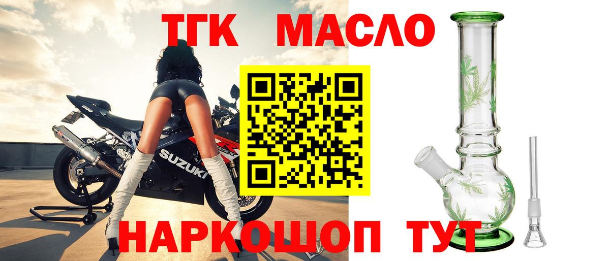 Дистиллят ТГК гашишное масло  Вход с VPN  что такое   Долгопрудный  Дистиллят ТГК концентрат 